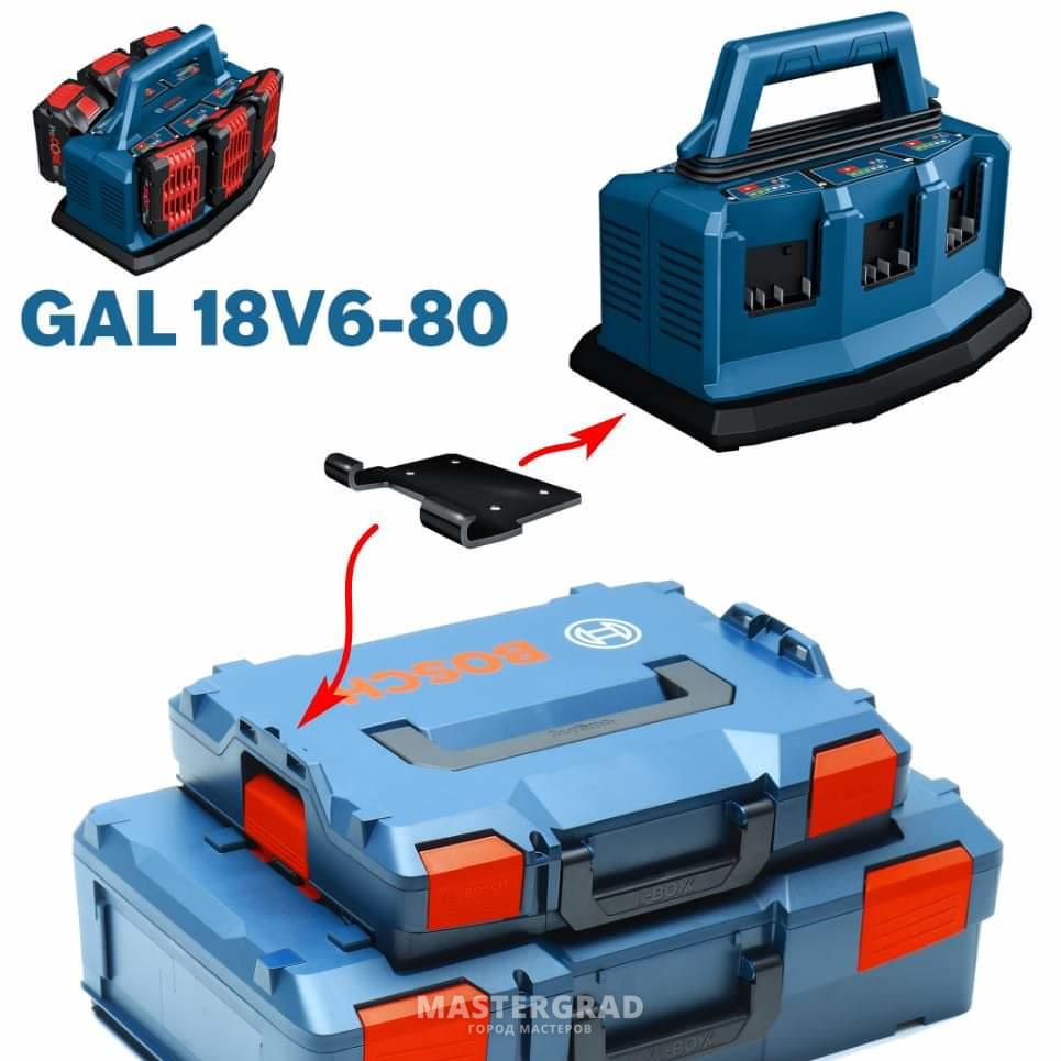 Caricabatteria sequenziale Bosch GAL 18V6-80 Professional